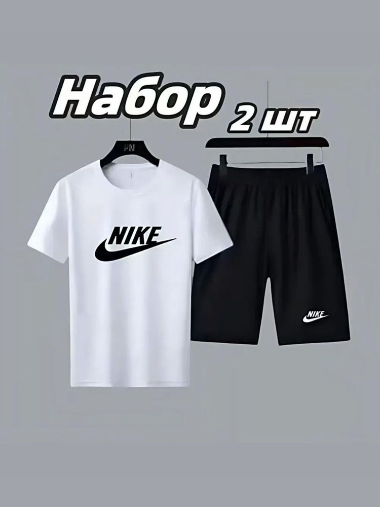 Комплект одежды #1