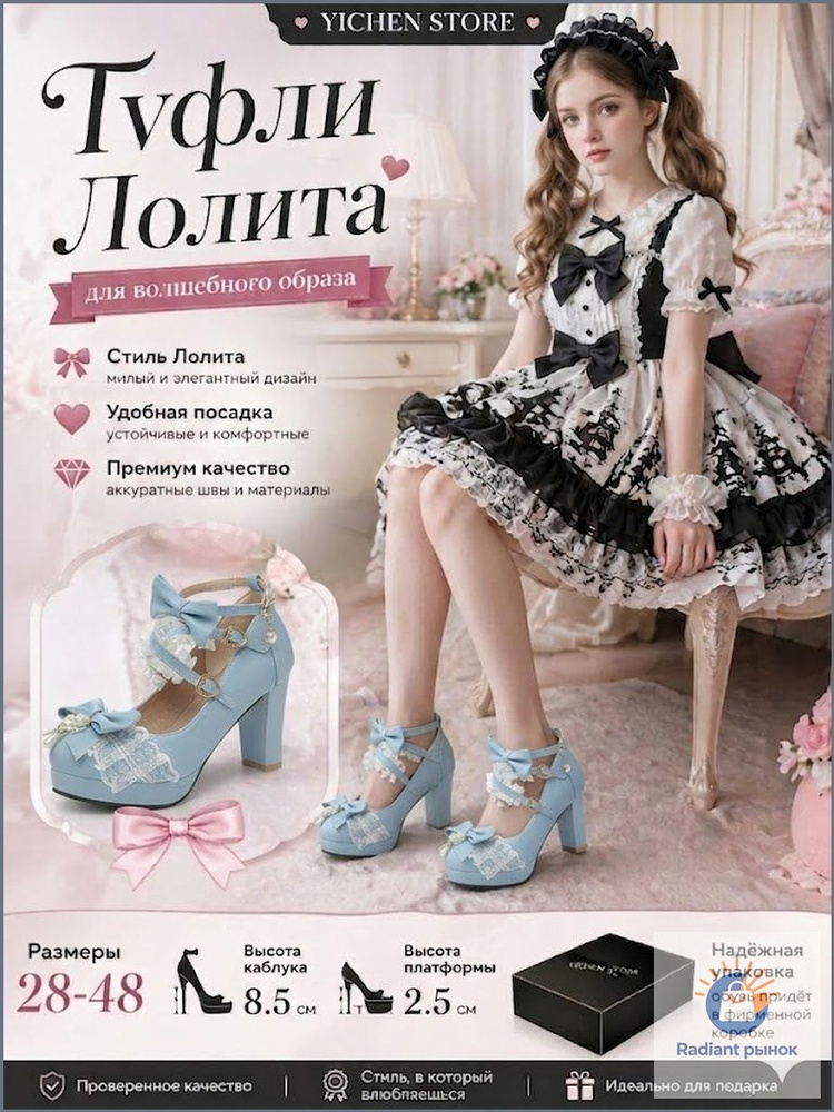 Туфли #1