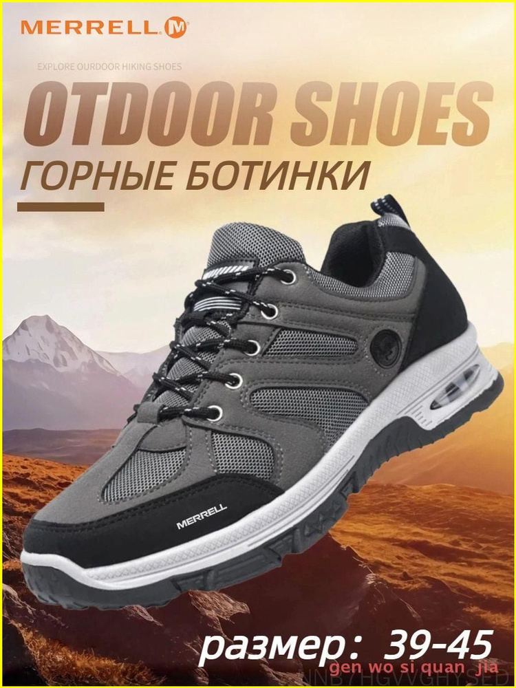Кроссовки Merrell #1