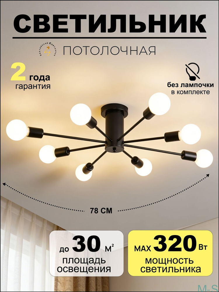 Люстра, E27, 60 Вт #1