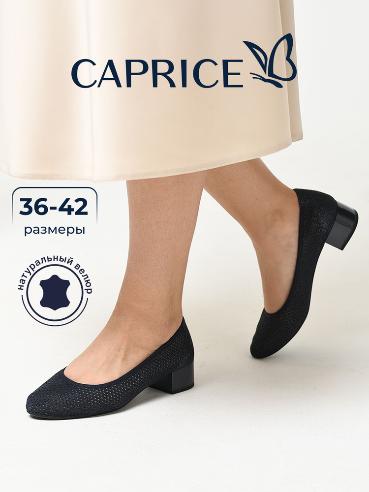 Туфли Caprice #1
