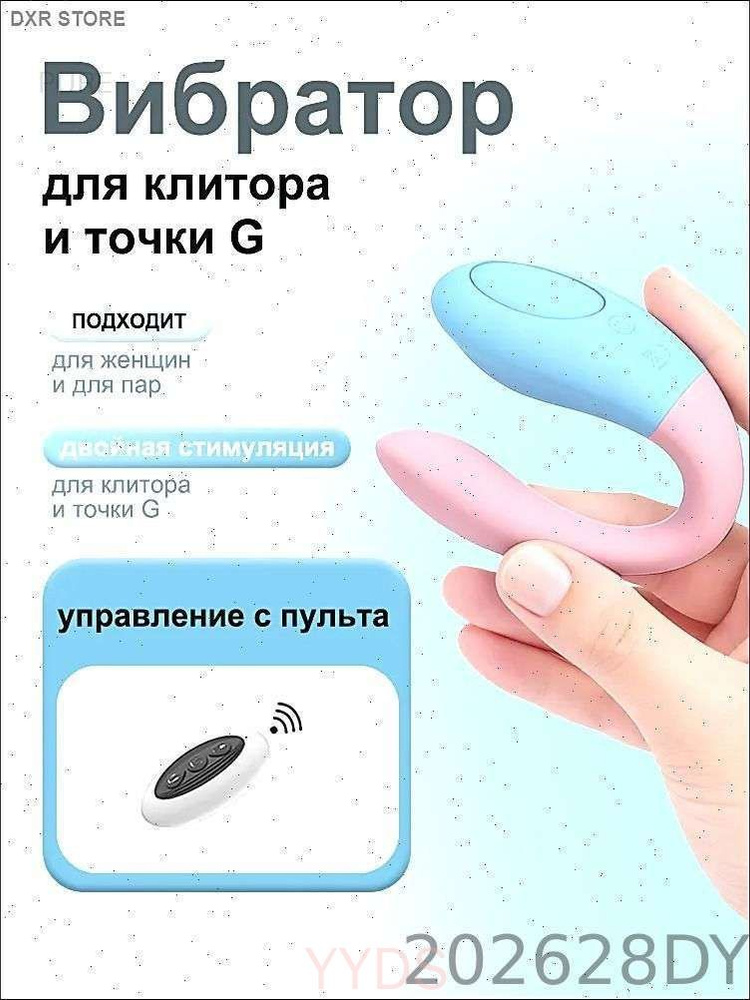 Вибратор #1