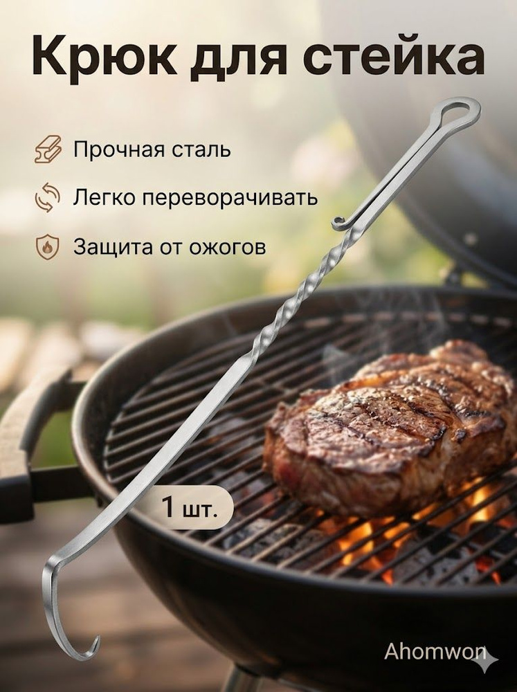 Мультитул для гриля 1 предм. #1