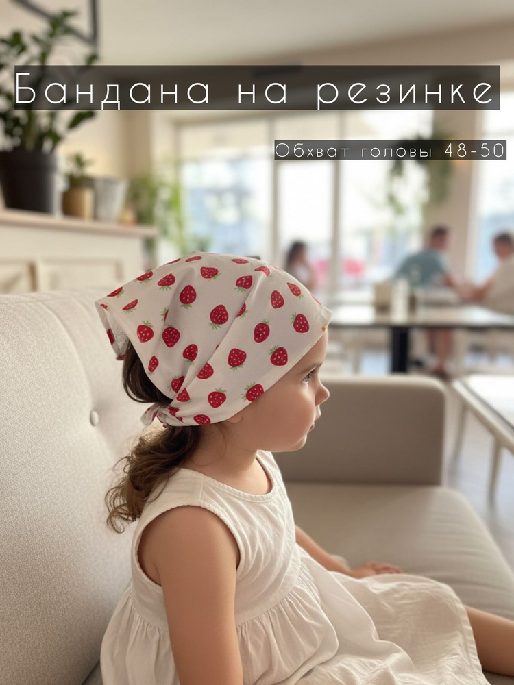 Бандана #1