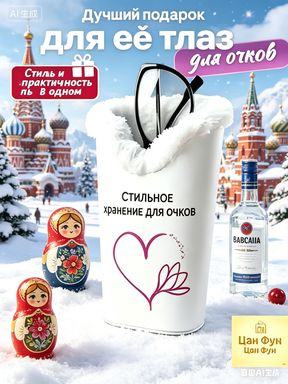 Футляр для очков #1