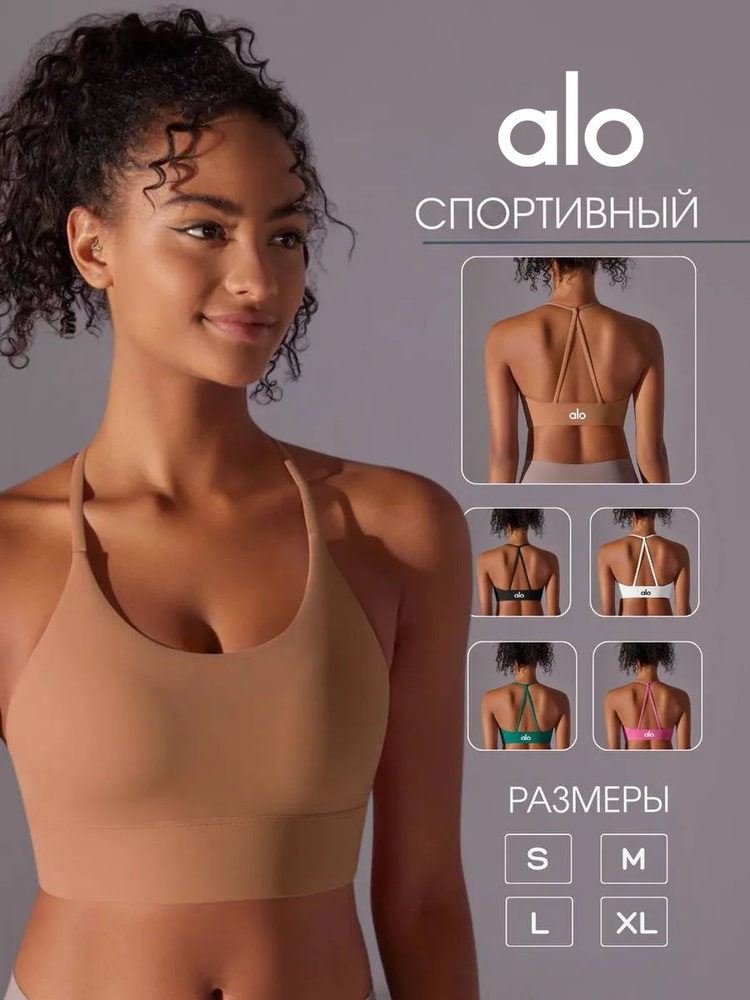 Топ Alo Yoga топ спортивный женский #1