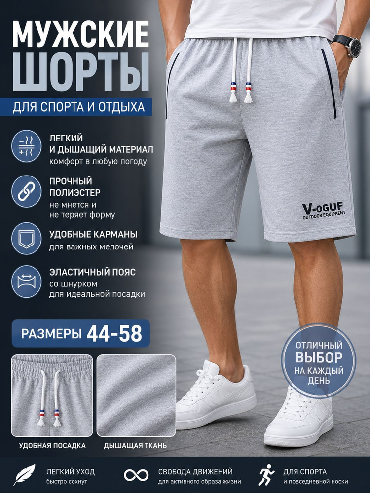 Шорты #1
