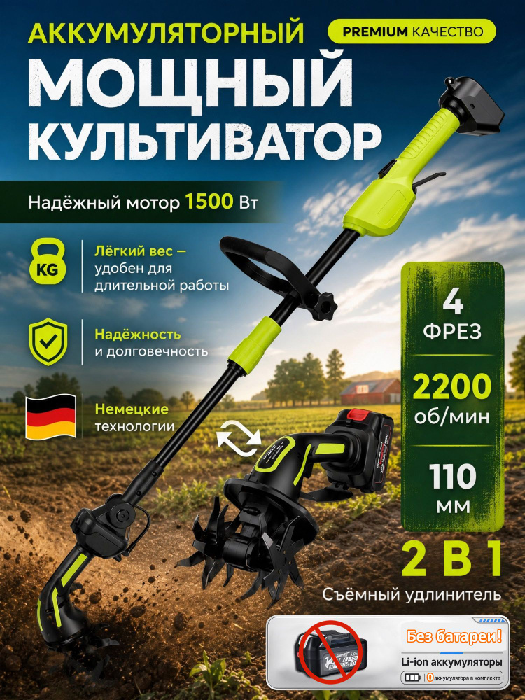 KingTree Электротяпка #1