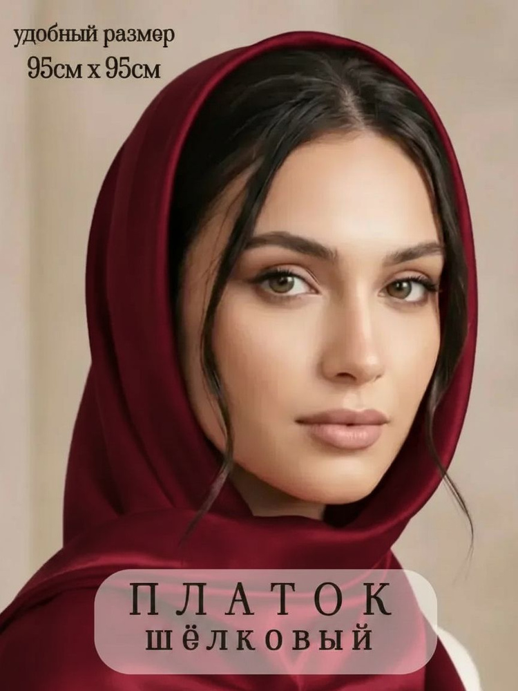 Платок #1