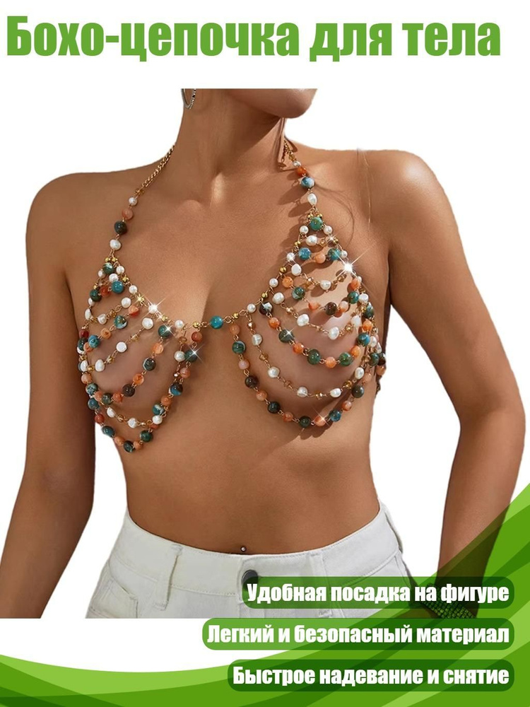Цепочка #1