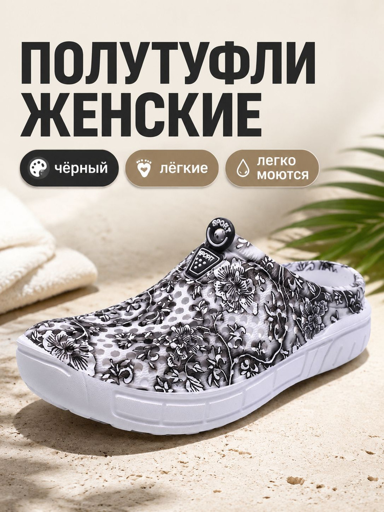 Мюли 163 #1
