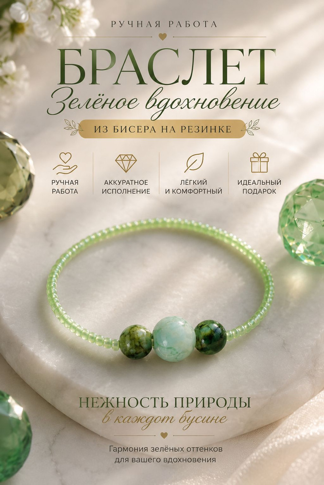 Браслет из бисера #1