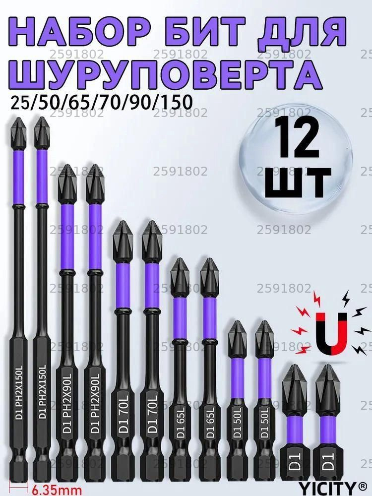 Бита #1
