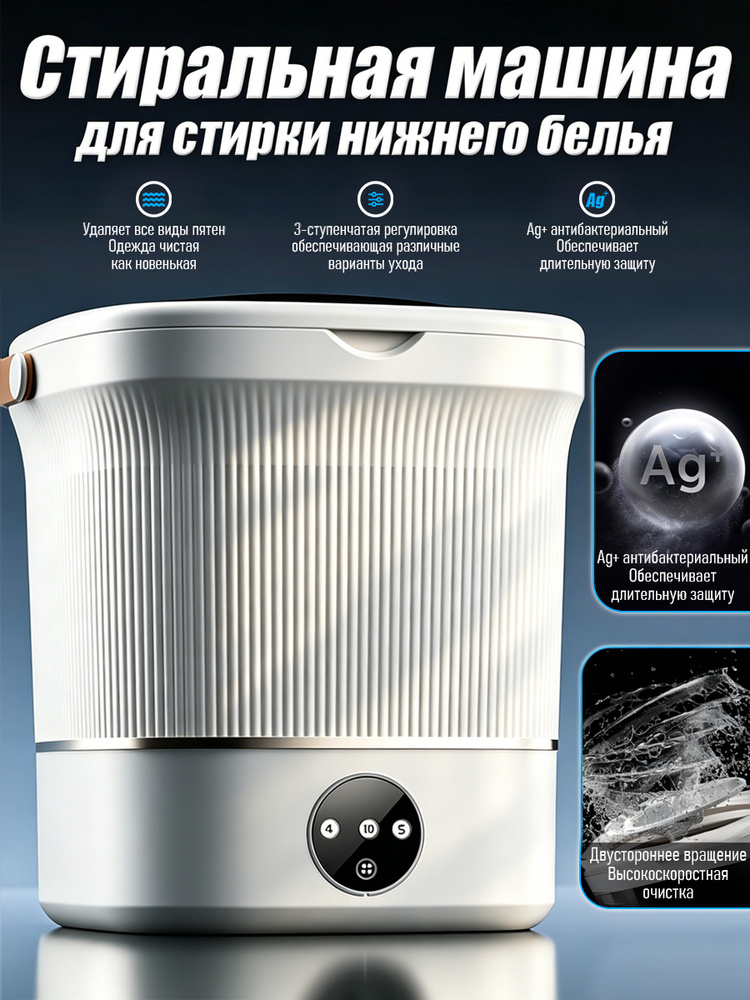 Портативная компактная стиральная машинка мини автомат с отжимом #1