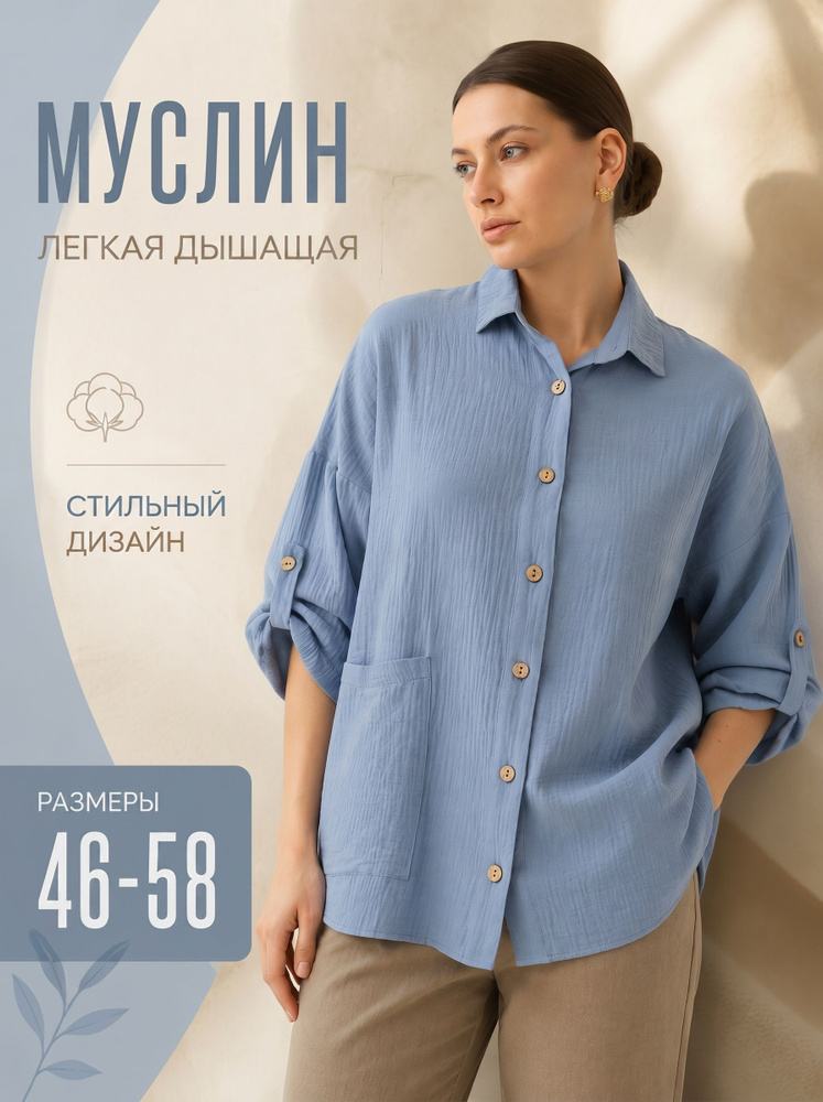 Рубашка Adeleda Fashion #1