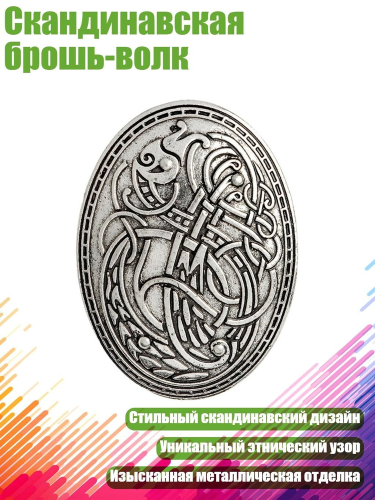Брошь #1