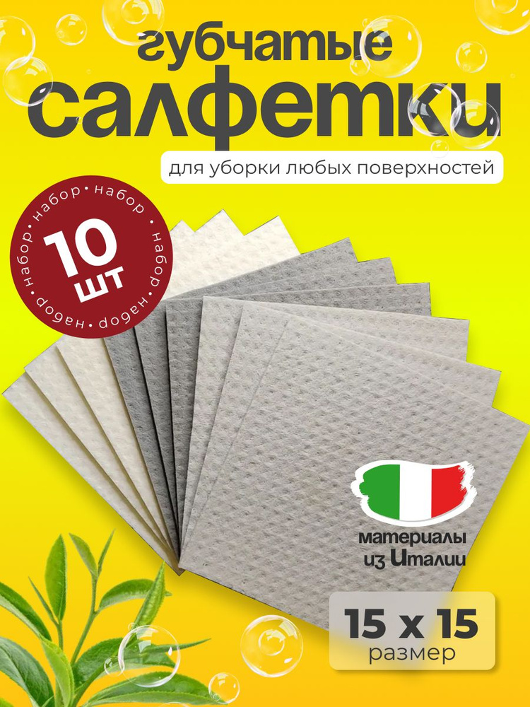 Тряпки для кухни Тряпки для уборки 10 шт #1
