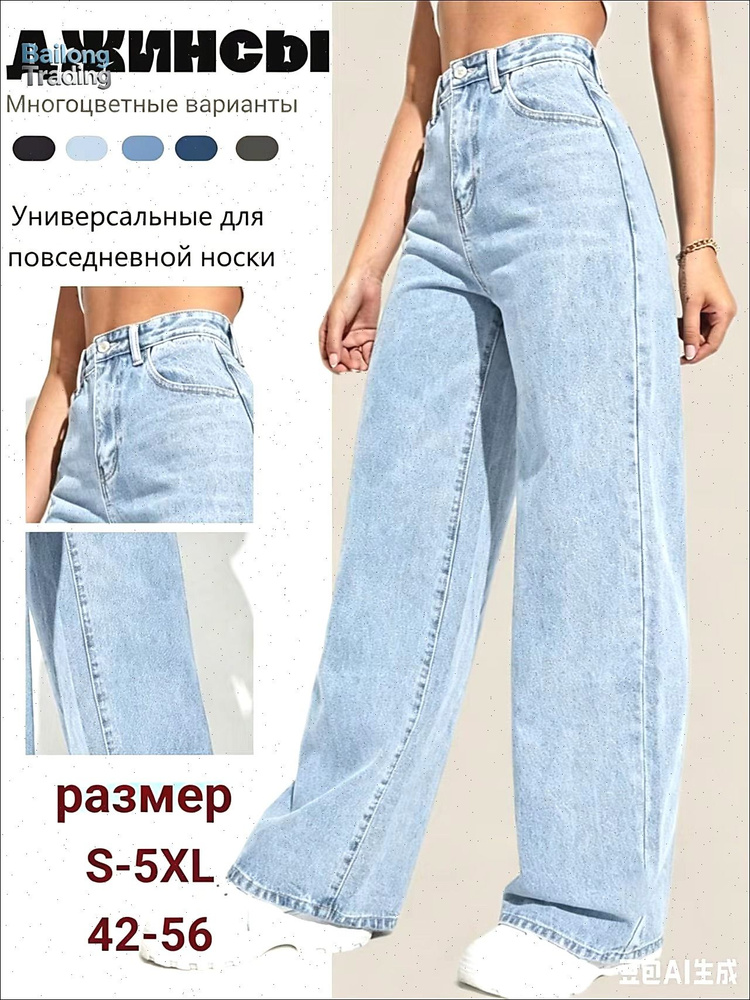Джинсы #1