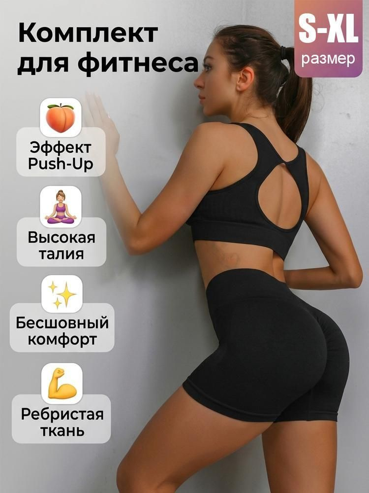 Комплект одежды #1