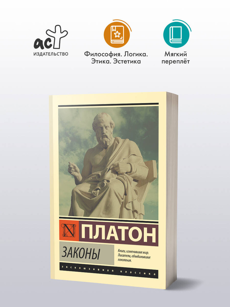 Законы #1