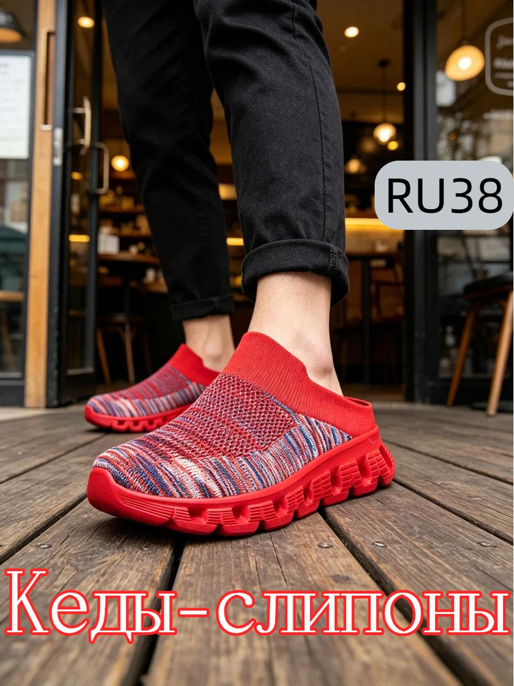 Кроссовки #1