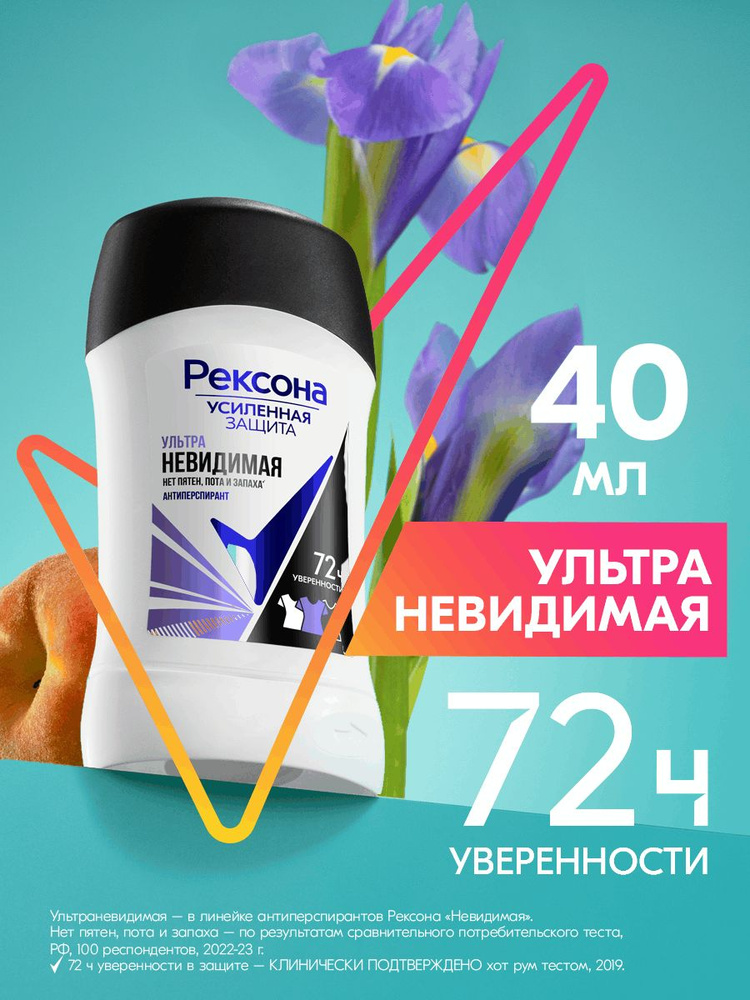 Рексона Дезодорант женский твердый стик антиперспирант Ультраневидимая, 40 мл #1