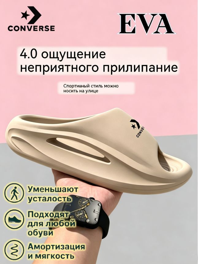 Тапочки Converse Converse #1