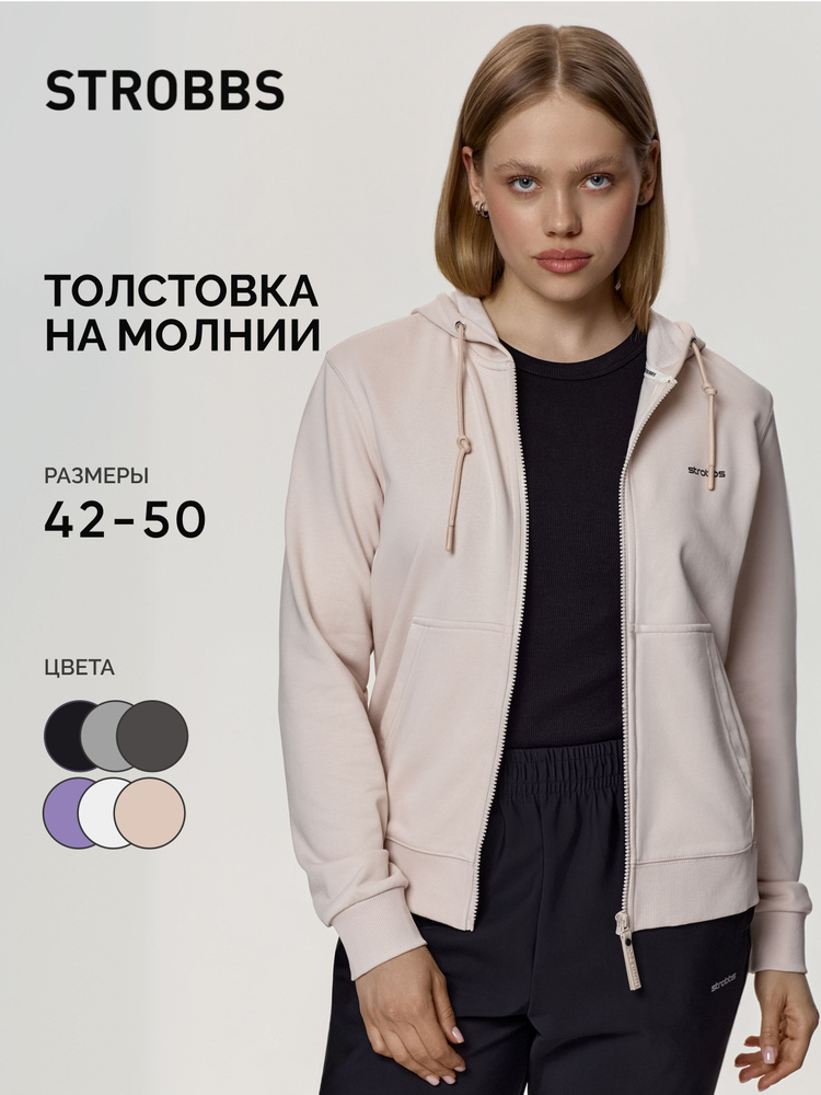 Толстовка Strobbs #1