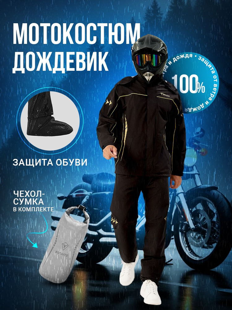 Мотокостюм ASPOLIFE Одежда для мотокросса #1