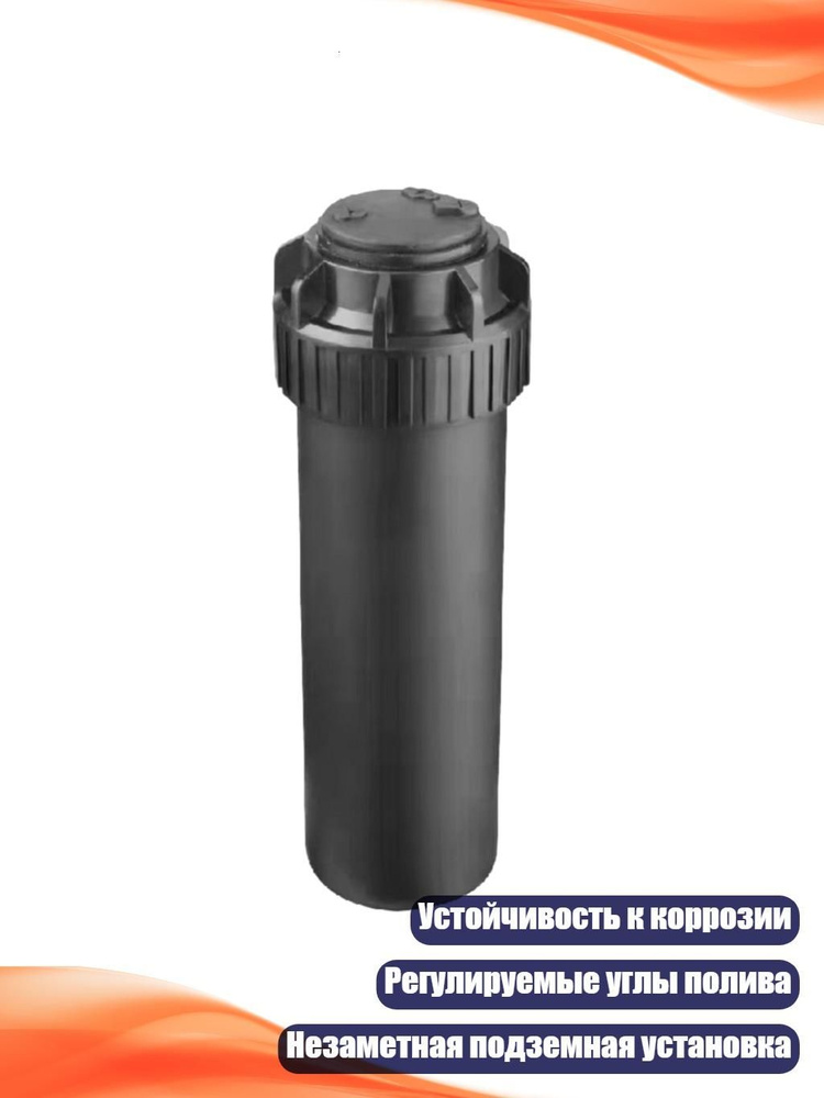 Подводка дождевателя #1
