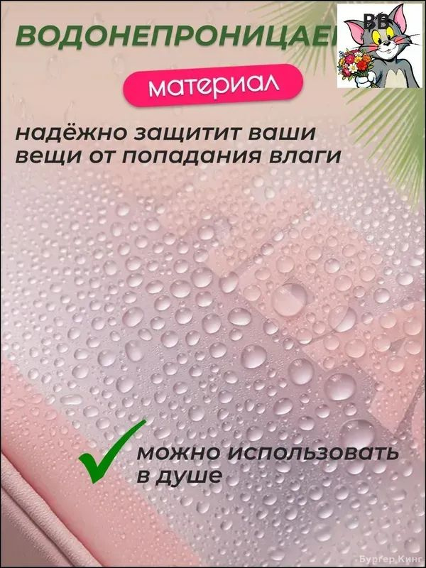 Косметичка #1