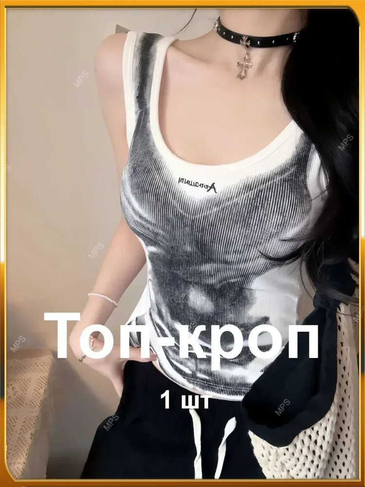 Топ #1
