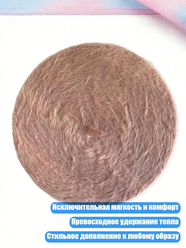 Берет #1