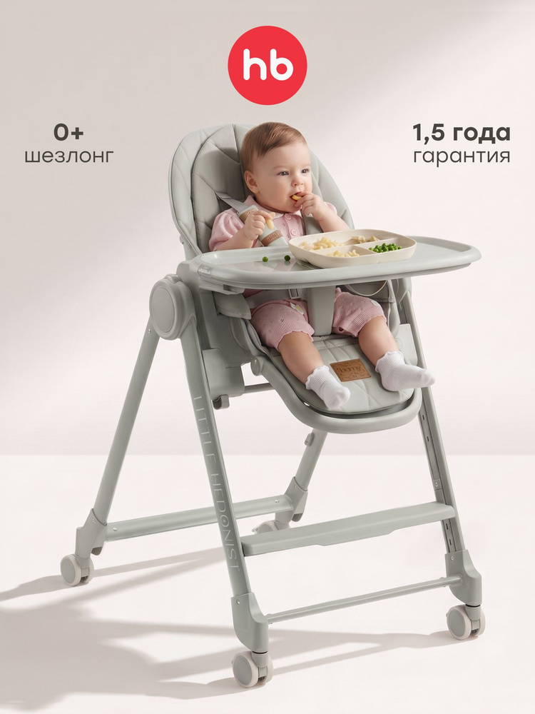 Стульчик для кормления Happy Baby Berny Lux New до 25 кг, шезлонг, 4 поворотных колеса, зеленый #1