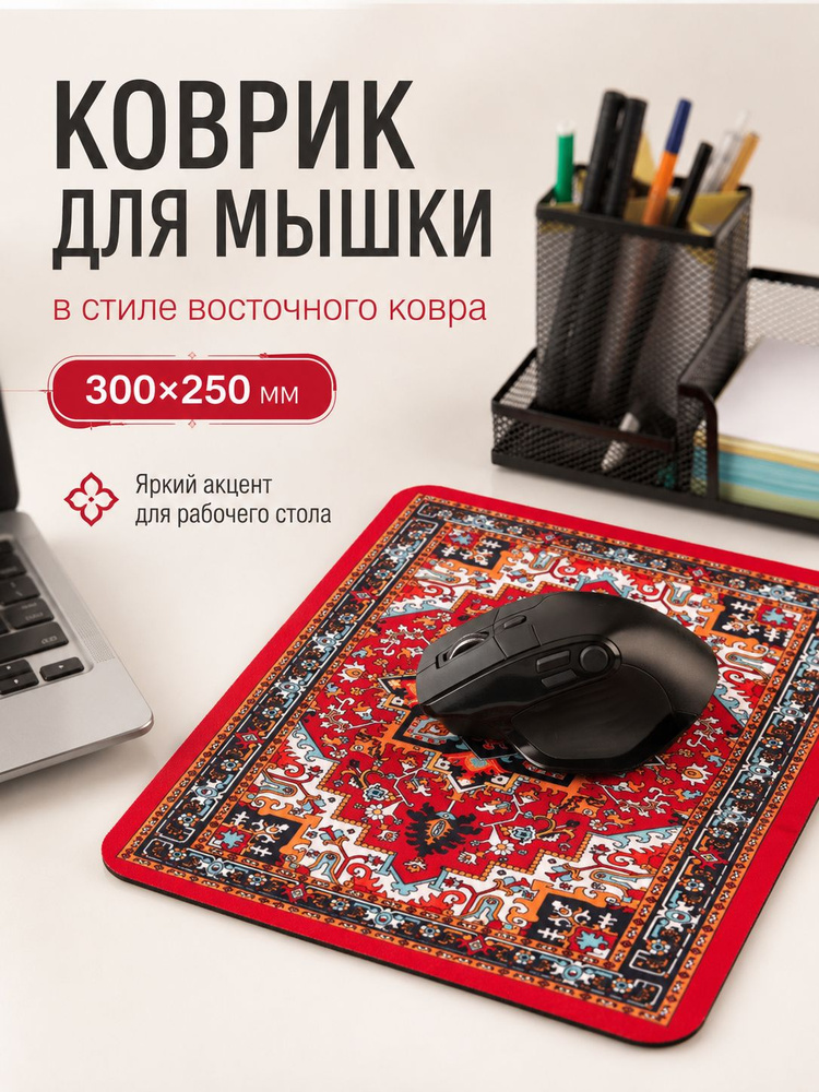 Игровой коврик для мышки маленький с рисунком #1