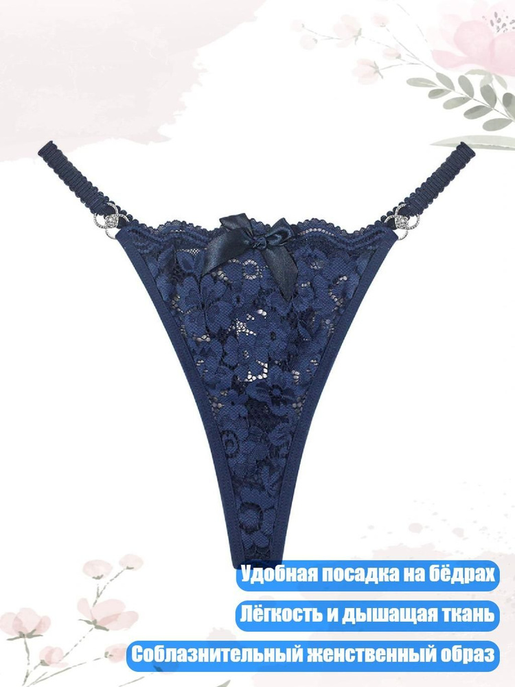 Трусы #1