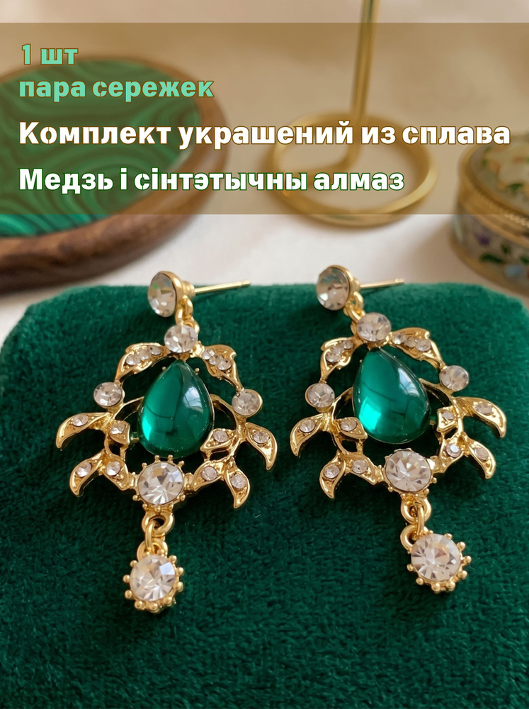 Серьги #1