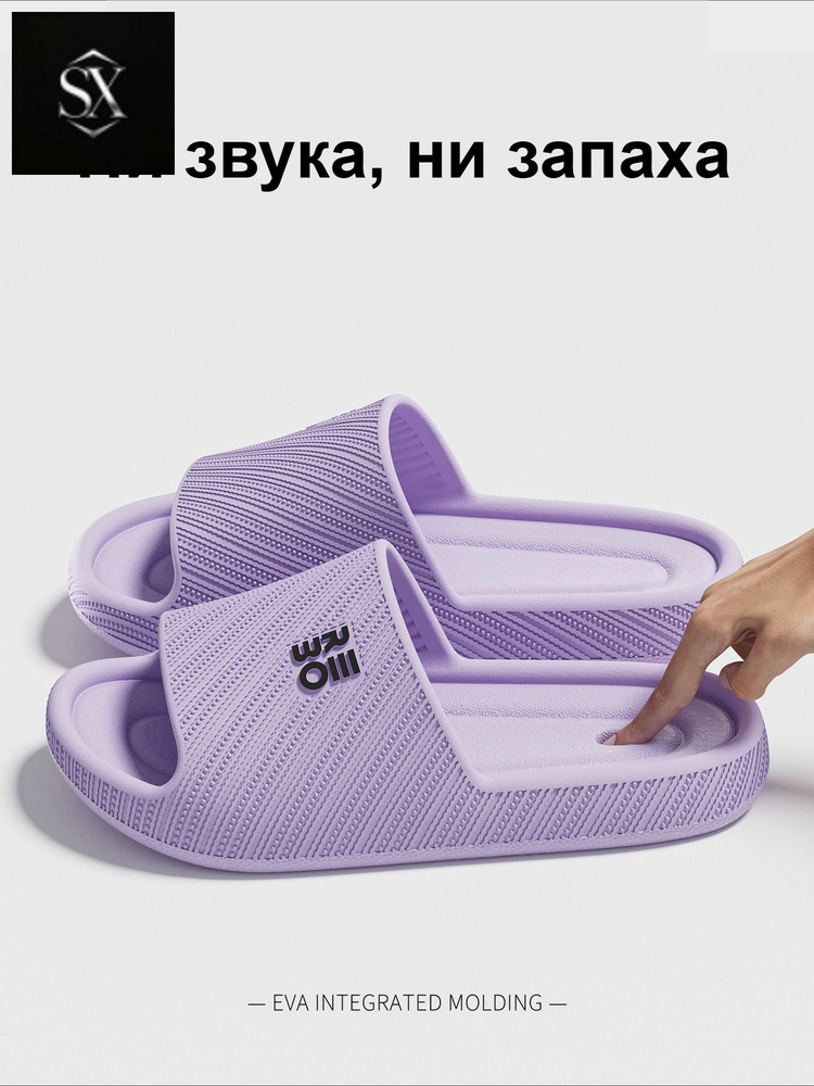Шлепанцы #1
