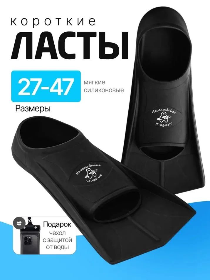 Ласты для бассейна #1