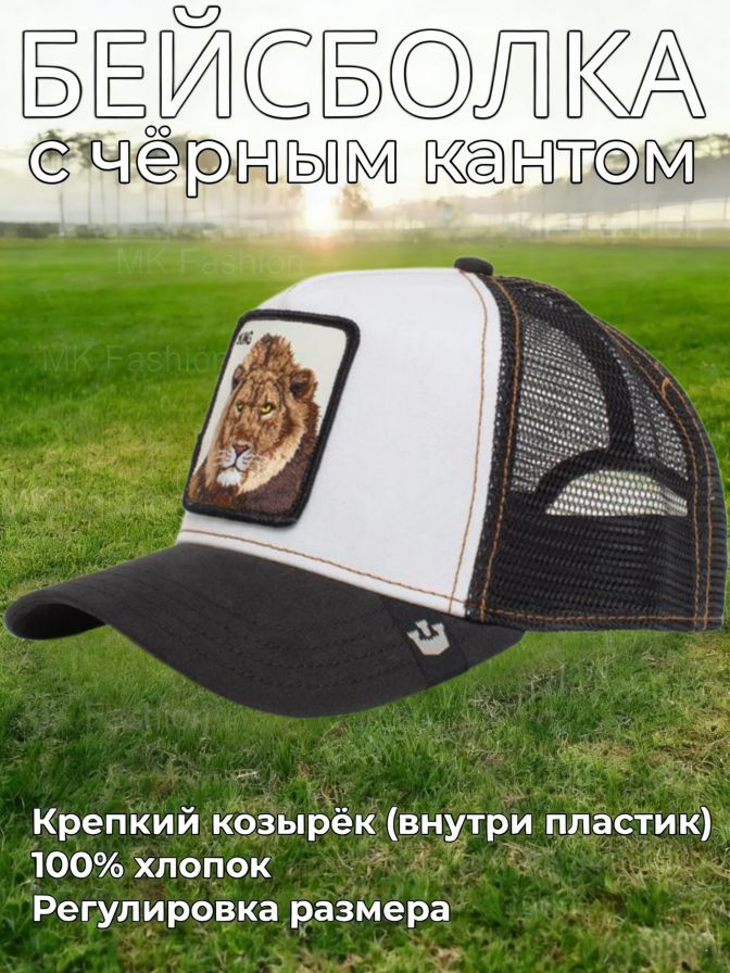 Бейсболка #1