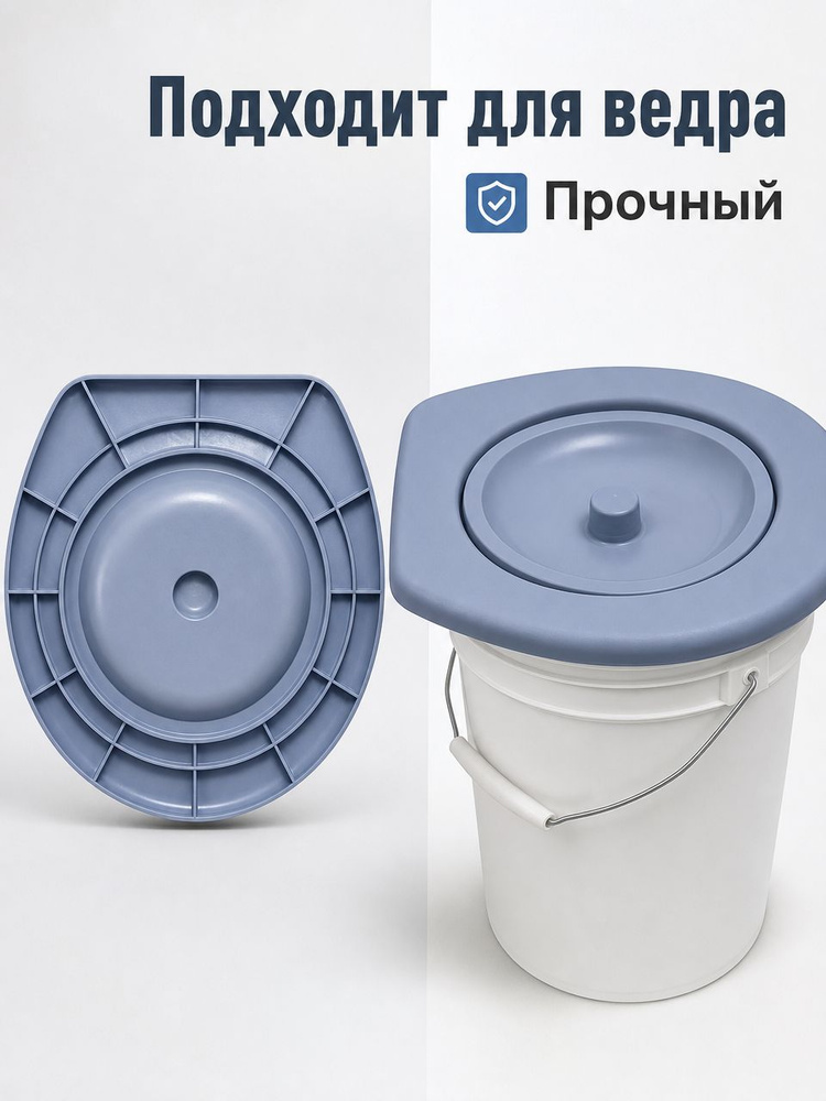 Ведро-туалет #1