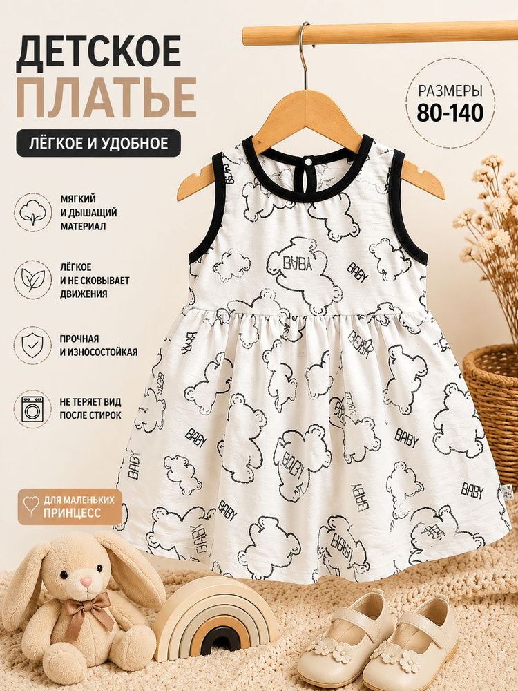 Сарафан #1