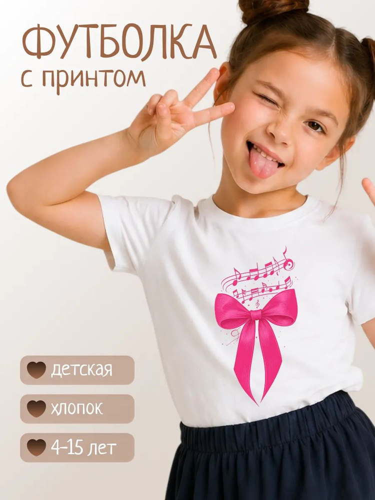 Футболка #1