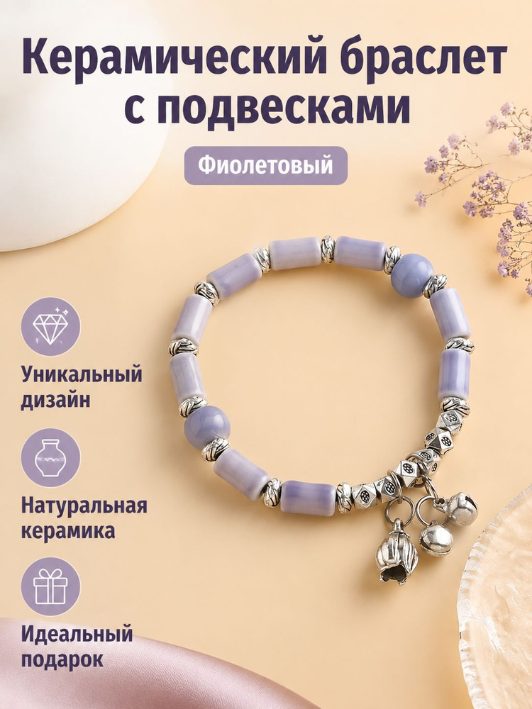 Браслет из бисера #1