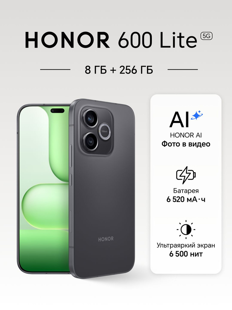 Honor Смартфон 600 Lite 8/256 ГБ, Micro-SIM, черный #1