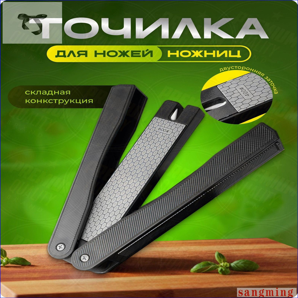 Точилка для ножей, ножниц, 9.2 см, 1 предм. #1