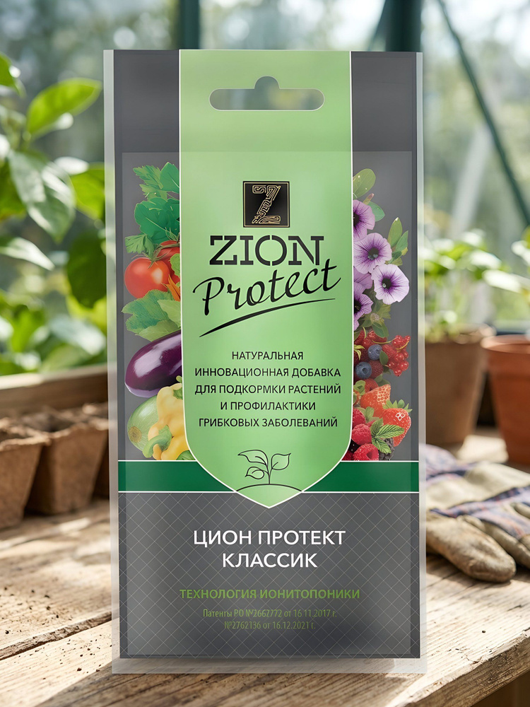 Удобрение Zion Protect Классик универсальное минеральное гранулы 40 г стимулятор роста и корнеобразования #1