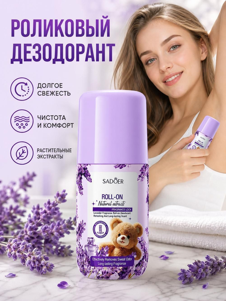 Дезодорант 50 мл #1
