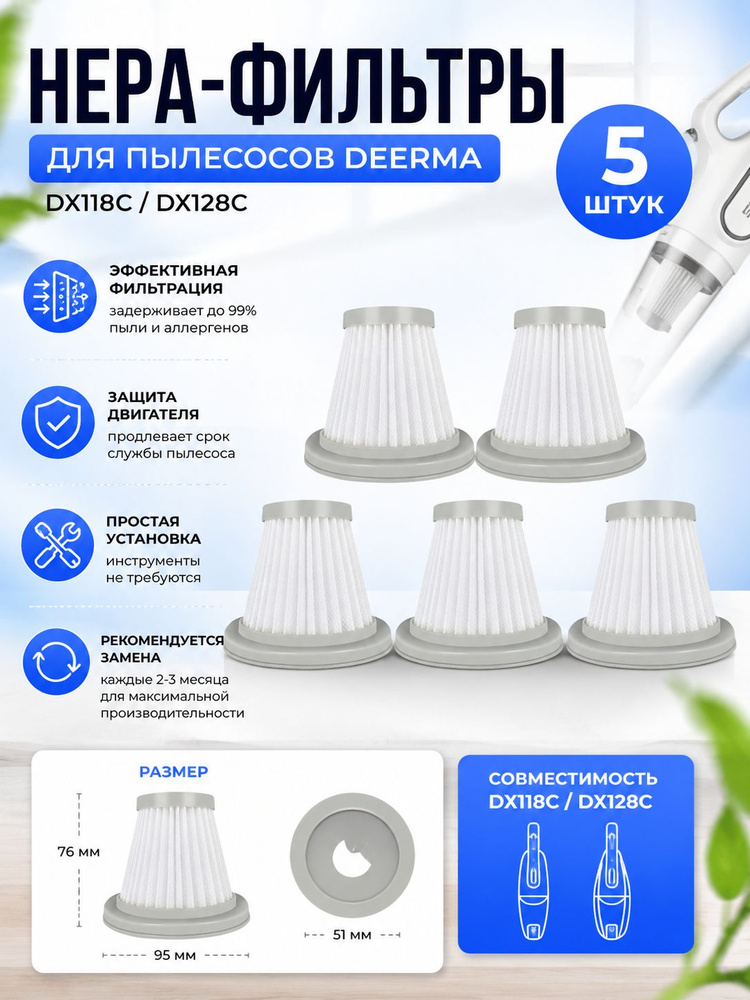 5 шт. для пылесоса Deerma DX118C DX128C HEPA Filter Vacuums Cleaner Сменные аксессуары Детали #1