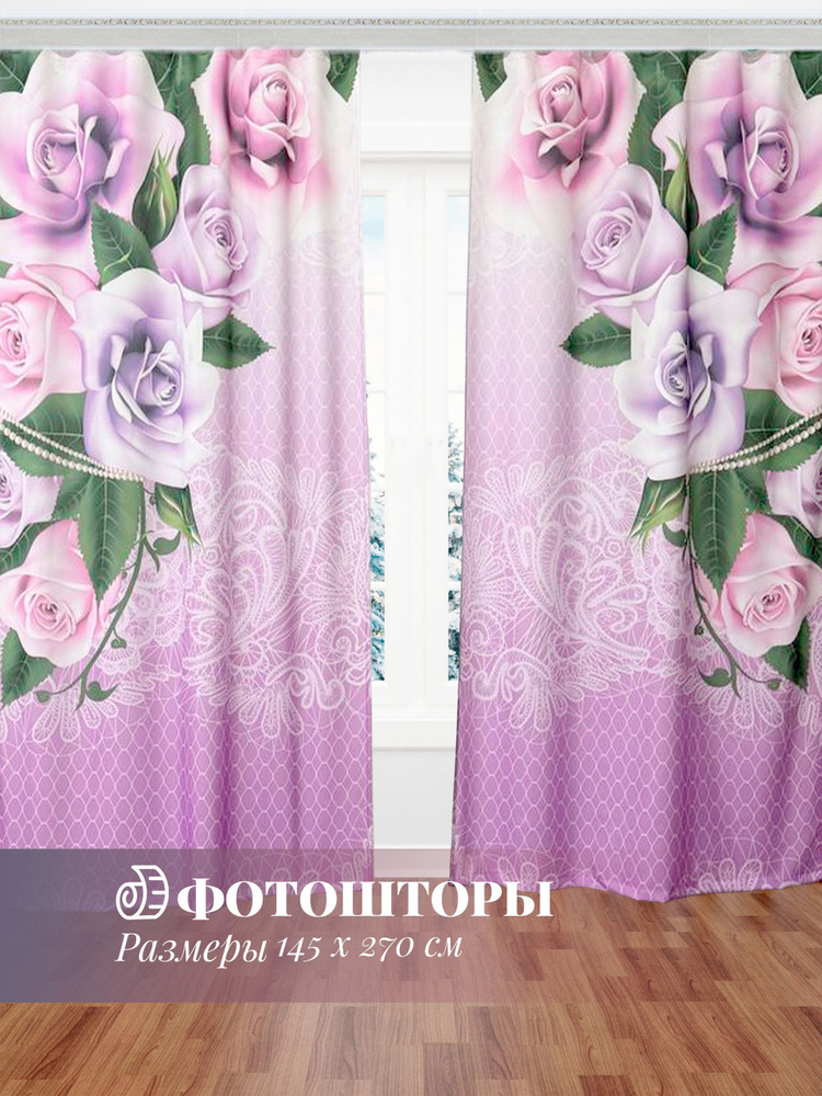 Шторы для комнаты Розы в ажуре 145х270 см - 2 шт #1